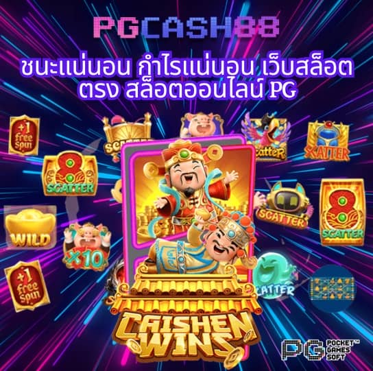ผลบอลสด วันนี้ 888